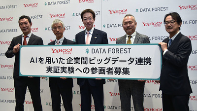写真1●左から、ヤフー CDO(チーフデータオフィサー)の佐々木潔氏、日産自動車 コーポレート市場情報統括本部エキスパートリーダーの高橋直樹氏、神戸市長の久本喜造氏、Jリーグデジタル 専務執行役員の出井宏明氏、ヤフー 副社長最高執行責任者の川邊健太郎氏