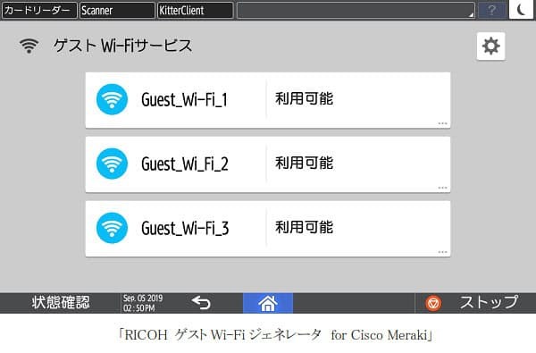 画面1：「RICOH ゲストWi-Fiジェネレータ for Cisco Meraki」の画面。複合機からボタン1つでFree Wi-Fiアカウントを発行できる（出典：リコー、シスコシステムズ）
