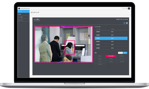 画面：AI Physical Security Serviceの画面イメージ（出典：オムティム）