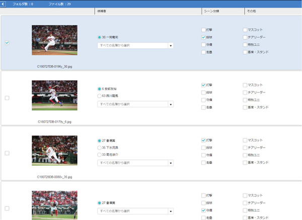 画面2：「選手名情報自動タグ付け機能」の認識結果（出典：日本マイクロソフト）