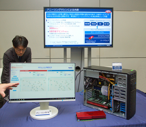 写真1：ベクトル型スーパーコンピュータ「SX-Aurora TSUBASA」を活用したシミュレーテッド・アニーリングマシンのデモイメージ。スケジュールを作成するアプリケーションを動かしている（出典：NEC）