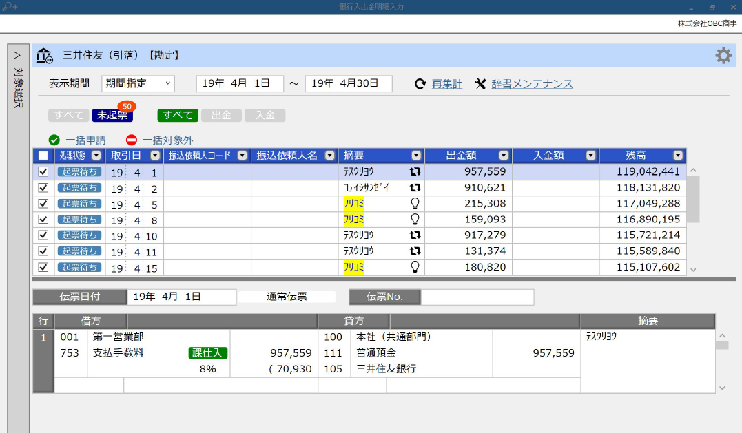 在庫正規店 (業務用2セット) オービックビジネスコンサルタント 支給明細書窓付封筒シール付300枚FT-1S：BACKYARD FAMILY  ママタウン