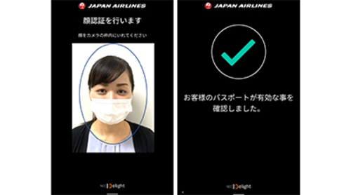 画面1：空港や店舗に設置した端末での顔認証画面（イメージ）（出典：日本航空、NEC）