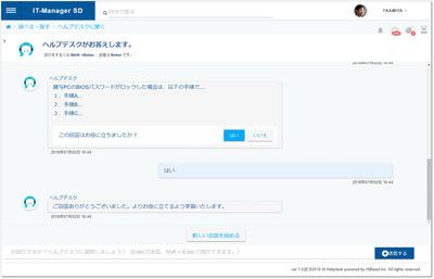 画面1●IT-Manager SDの画面例