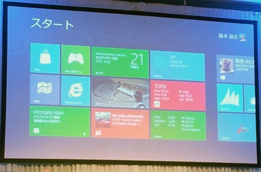 Windows Partner Executive Summit