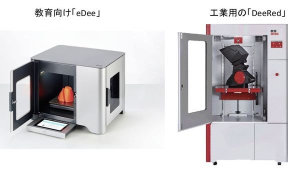 写真：個人や教育向けの3Dプリンターと工業用の3Dプリンターの例。写真はdebe3製の教育向け「eDee」（左）と工業用の「DeeRed」。いずれも印刷方式は熱溶解フィラメント製法（FFF）