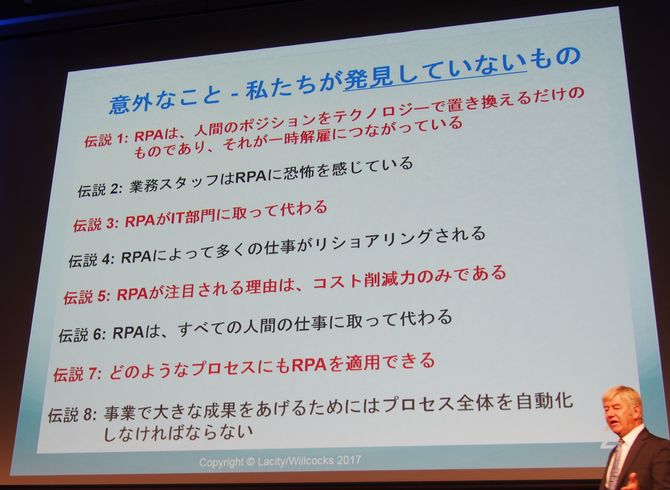 RPAに関する8つの伝説。これらは過度な期待や不安を煽るものであり、RPAの実情には反する