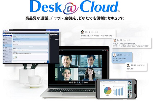図1：オンライン会議サービス「Desk@Cloud」の利用イメージ（出典：デジタルアーツ）