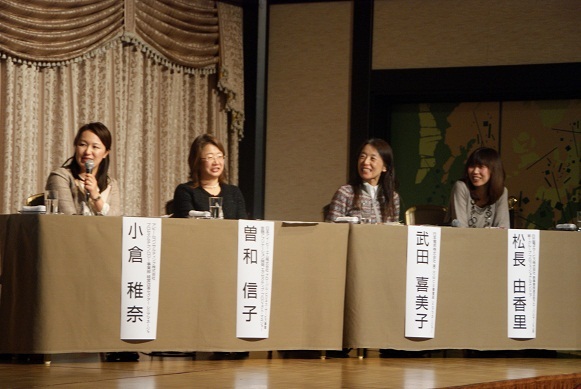 写真1　パネラーには4人の女性ITプロフェッショナルが参加した。左からアビームコンサルティングの小倉 稚奈シニアマネージャ、日本IBMの曽和 信子エグゼクティブ・プロジェクト・マネジャー、NECの武田 喜美子シニアマネージャー、日立電子サービスの松長 由香里プロフェッショナルエンジニア