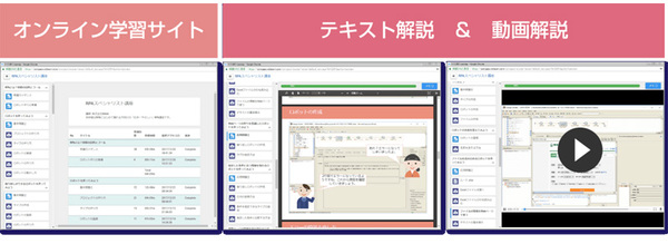 図1●RPAラーニング for Businessの画面例（出所：RPAテクノロジーズ、MAIA）