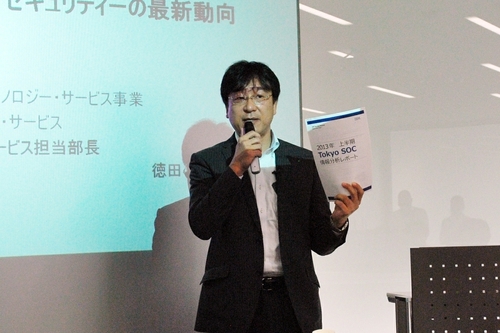 日本IBM グローバル・テクノロジー・サービス事業 ITSデリバリー ユーザー＆コミュニケーションサービス セキュリティ・サービス担当部長の徳田敏文氏