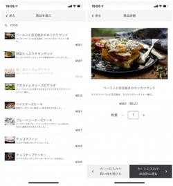 画面1：「POS＋ order ＆ pay」の画面