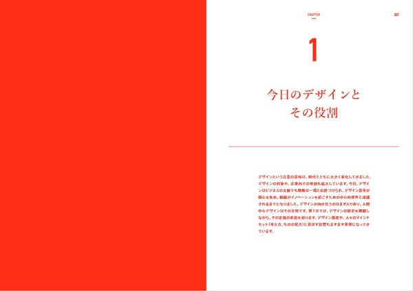 図1：日本語版PDFテキストの冒頭部分（出典：富士通）