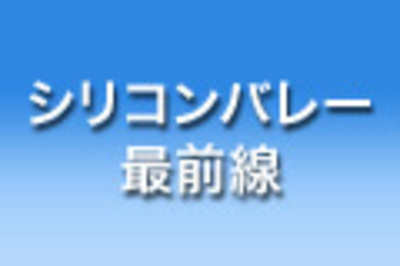 Uber、Airbnbで広がるu201cオンデマンドエコノミーu201d、既存のビジネスモデル 