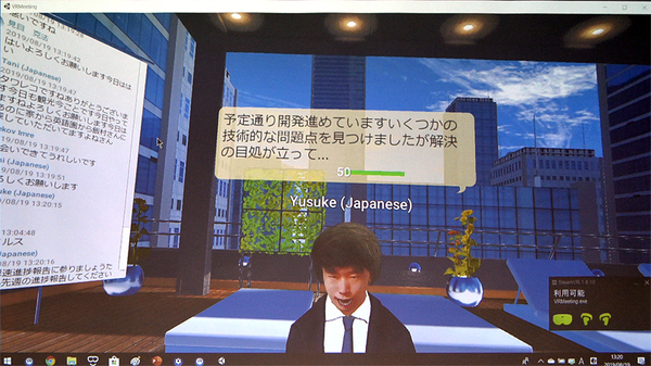 画面1：VR会議のデモンストレーションの様子。音声で発言した内容をテキスト化してふきだしで表示している