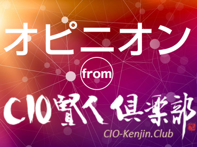 日本のソフトウェア会社はベトナムに勝てない─その決定的な理由 | IT Leaders