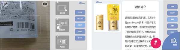 図1●多言語商品説明アプリの利用イメージ（出所：NTTデータ）