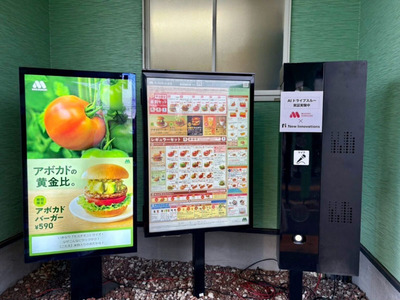 モスバーガー、ドライブスルーでAI音声対話の実証実験、“ハイブリッド応対”で接客品質を維持 - IT Leaders