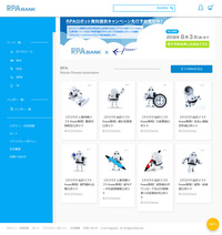 画面:RPA BANKマーケットプレイス(α版)の画面