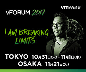 vFORUM 2017