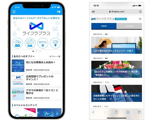 画面1：「ライフラプラス」アプリの画面（左）と、記事サイト「ライフラプラスONLINE」の画面（右）（出典：大日本印刷、産業経済新聞社）
