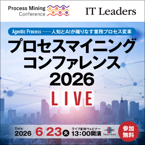プロセスマイニング コンファレンス 2026 LIVE