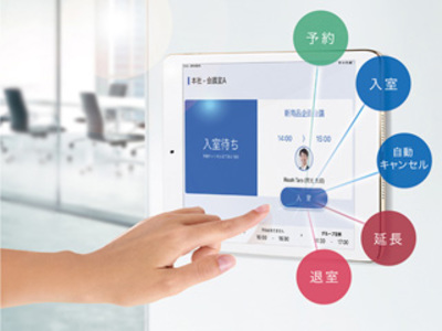 リコー Office 365予定表と連携するクラウド型の会議室予約システム It Leaders