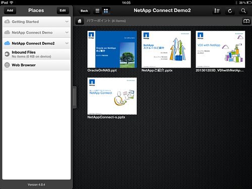 図　NetApp Connectを使った際のiOS搭載端末の画面例。画面は表示可能なファイルを一覧しているところ