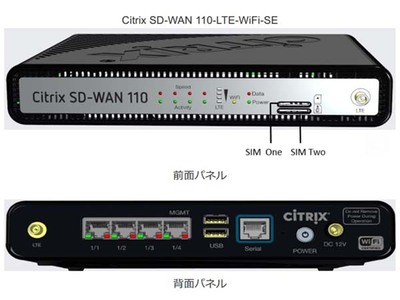シトリックス、小規模拠点や小売店に向いたSD-WANエッジルーター