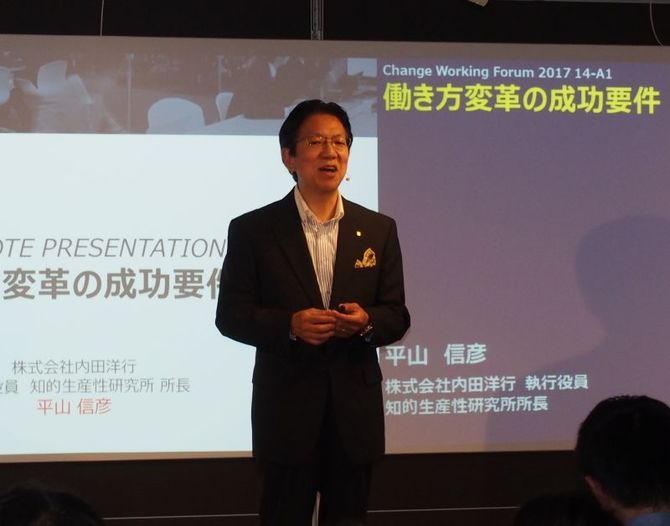 株式会社内田洋行 執行役員知的生産性研究所 所長 平山信彦氏