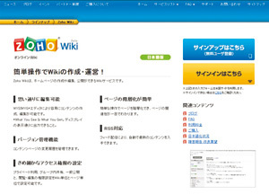 Zoho Wiki