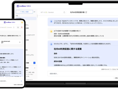 exaBase 生成AI for 店舗」、クレーム対応や多言語対応など店舗業務