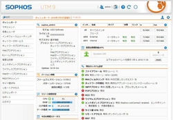 画面1●Sophos UTMの管理コンソールのイメージ