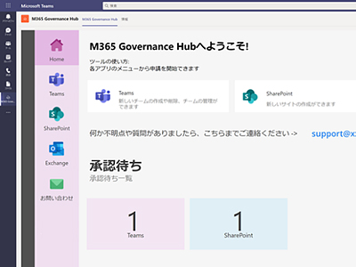 鈴与システムテクノロジー 業務マニュアルと社内教育講座を動画化 経営層のメッセージも発信 It Leaders
