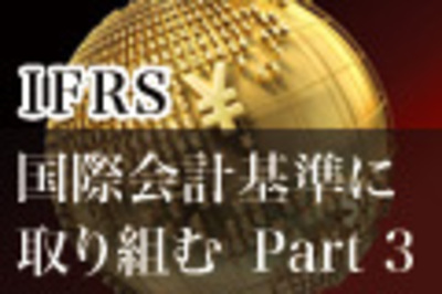 I 確立の時代 (日本の会計基準) | 大日方 隆 |本 | 通販 | Amazon