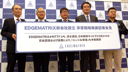 写真1：写真左から、清水建設で執行役員を務める関口猛氏、EDGEMATRIX副社長の本橋信也氏、EDGEMATRIX社長の太田洋氏、NTTドコモで執行役員を務める谷直樹氏、米CloudianでCEOを務めるMichael Tso（マイケル・ツォー）氏