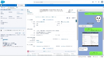 画面1●オムニチャネル LINK for LINE カスタマーコネクトを利用したService Cloudのコンソール画面(出所:オムニチャネル LINK for LINE カスタマーコネクト)