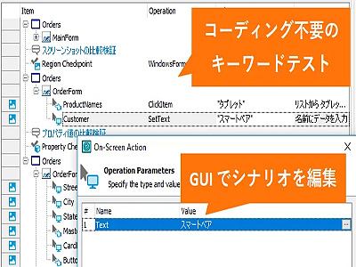 エクセルソフト、GUI機能テストツール「TestComplete」、Firefox現行版などテスト対象を拡大 | IT Leaders