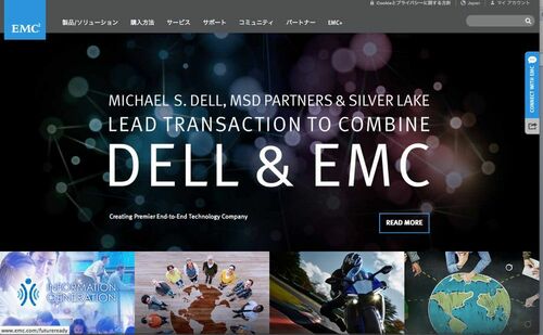 図：Dellによる買収を告げるEMCジャパンのWebサイト