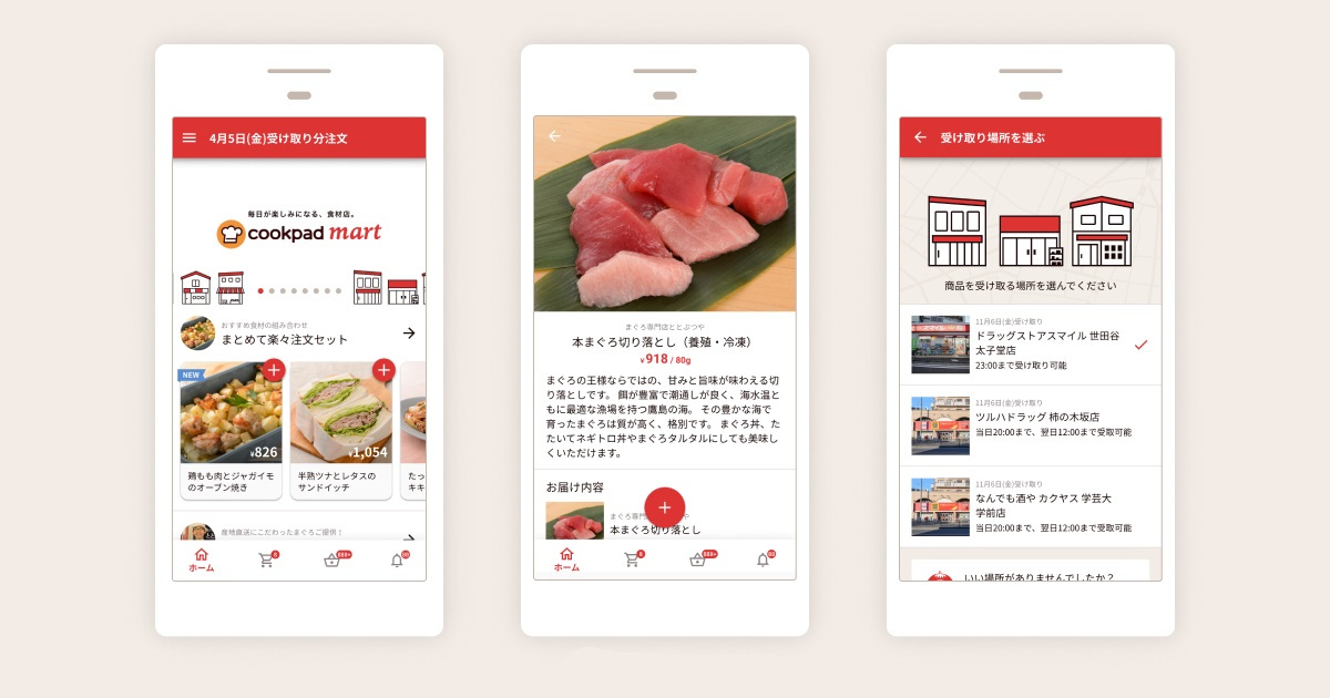 アプリで注文 新鮮な食材がその日に届く 生鮮ecの新しいかたち クックパッドマート It Leaders