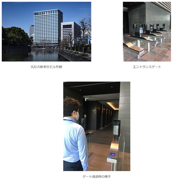 写真1：丸紅の新本社ビルで顔認証による入退場ゲートを稼働させた（出典：NEC）