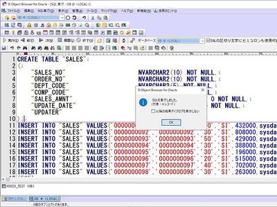 DB操作ツール新版「SI Object Browser for Oracle 23」、複数SQLをセミコロン区切りで実行 | IT Leaders