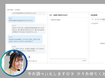 haさまご相談用ページ JR東日本、JRE POINTコールセンターに文字起こし/要約AIを導入、応対