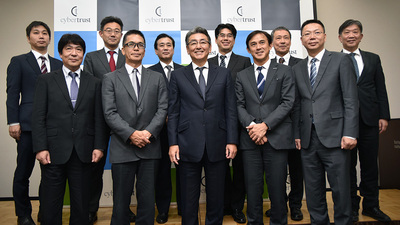 写真1●サイバートラスト代表取締役社長の阿多親市氏(写真中央)と、会見に登壇したパートナ10社