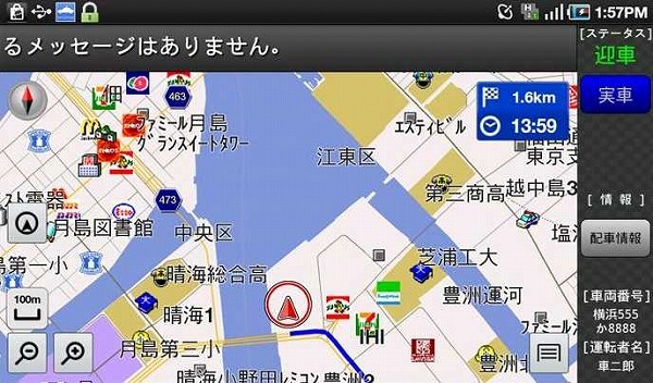 日本ユニシス「smartaxi」の画面
