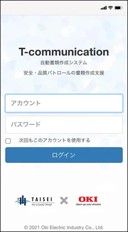 画面1：「T-Communication」の画面（出典：沖電気工業）