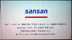 写真1●Sansanの取締役共同創業者でSansan事業部長を務める富岡圭氏