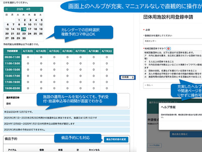 藤沢市、ローコード開発で公共施設の予約システムを刷新、予約から支払