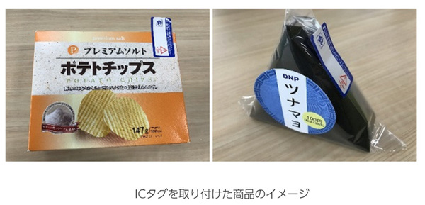 写真1：RFIDタグを付けた商品の例（提供：大日本印刷）