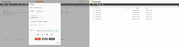 画面1：WebDAV型のクラウドストレージサービス「TeraCLOUD」のファイル共有機能を強化し、フォルダー単位で共有設定ができる「フォルダー共有」機能を追加した（出典：ジャストプレイヤー）